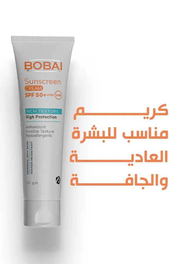 Bobai Sunscreen SPF 50  Cream 50 gm