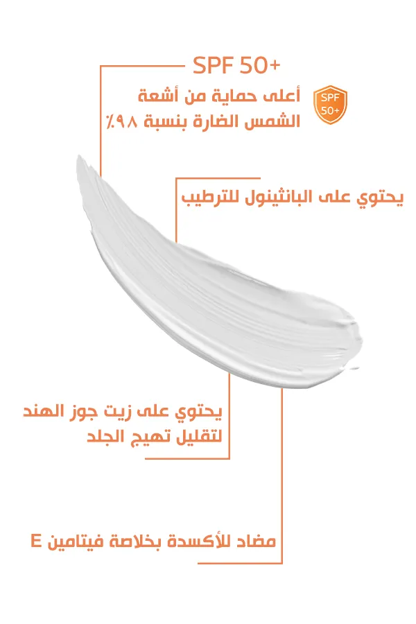Bobai Sunscreen SPF 50  Cream 50 gm
