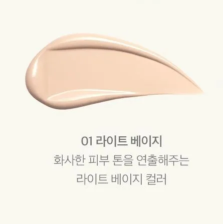 chosungah Beauty Moist Fit Cushion Foundation 15ml